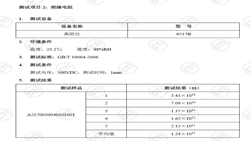 导热硅胶的体积电阻